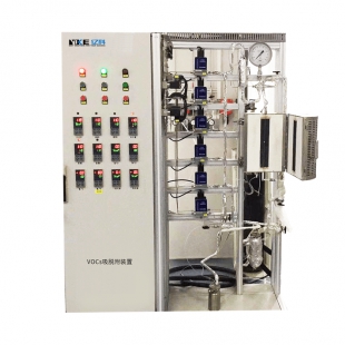 VOCs吸脫附評價裝置評價裝置 VOC發(fā)生器