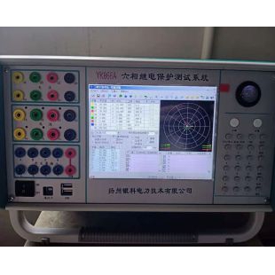 六相繼電保護測試儀